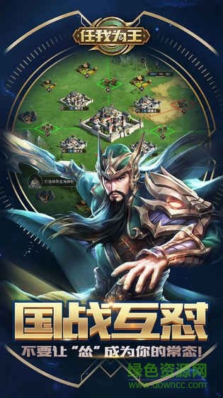 任我为王一统天下微信版 v1.1.6 安卓版0