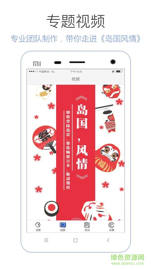 迅雷摸金狗手机版 v1.0.0 安卓版1
