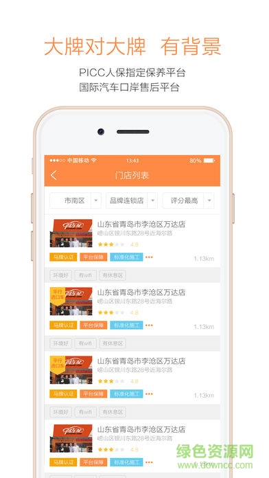 这儿养车 v2.6 安卓版1