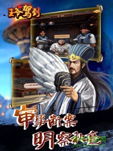 王爷驾到手游 v1.0.1 安卓版1