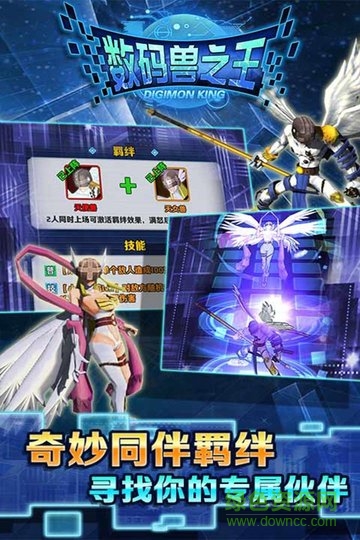 数码兽之王满v版公益服 v2.0.0 安卓版0