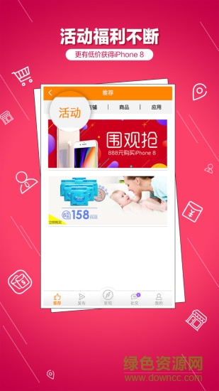 i创手机版 v1.5.2 安卓版0