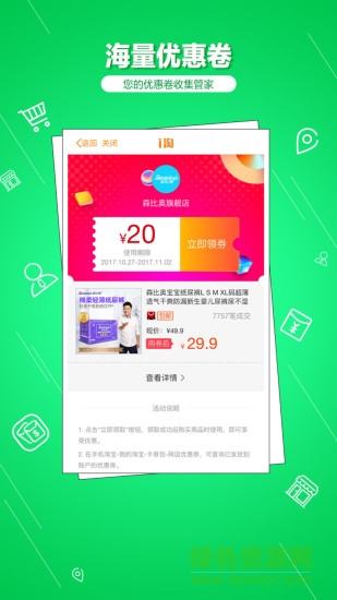 i创手机版 v1.5.2 安卓版2