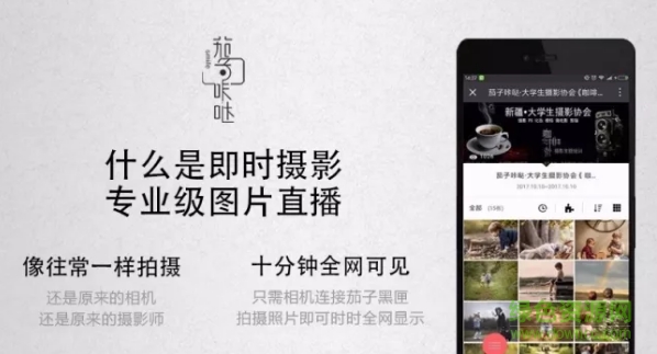 茄子咔哒(亲子约拍) v1.0 安卓版0