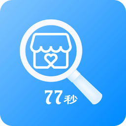 思埠77秒商家版app