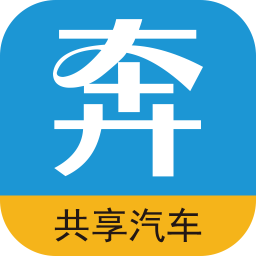奔奔车享手机版