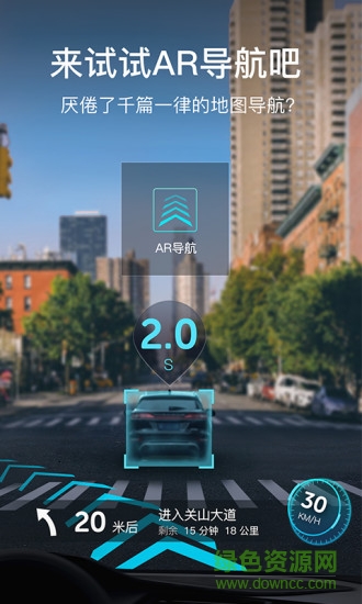极目启行苹果版(AR导航) v3.4.1 iphone版0