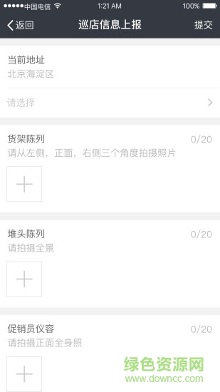 斗米工作助手 v2.0.0 安卓版2