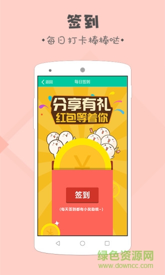 51学生兼 职-手机赚 钱 v2.1.0 安卓版1