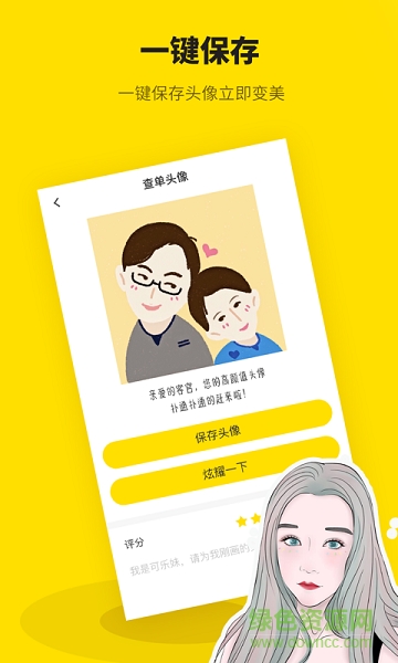 手机快画 v2.6 安卓版2