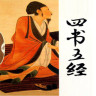 四书五经合集
