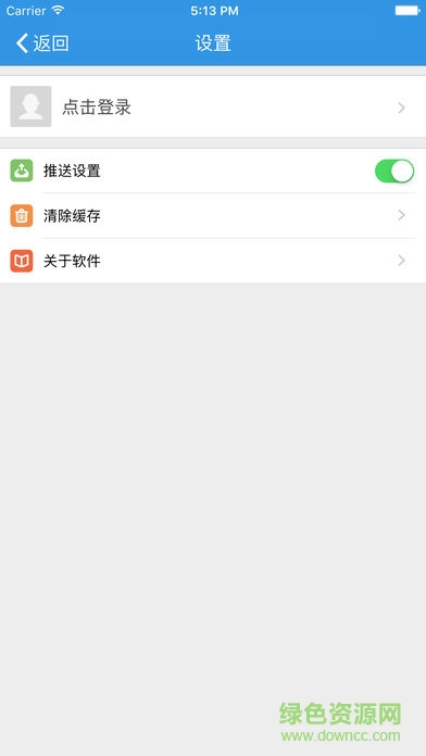 常铁高职校手机版 v1.6 安卓最新版0