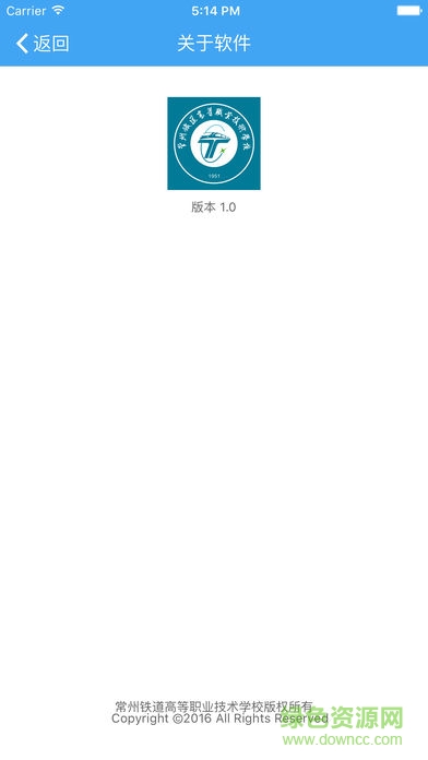 常铁高职校手机版 v1.6 安卓最新版1