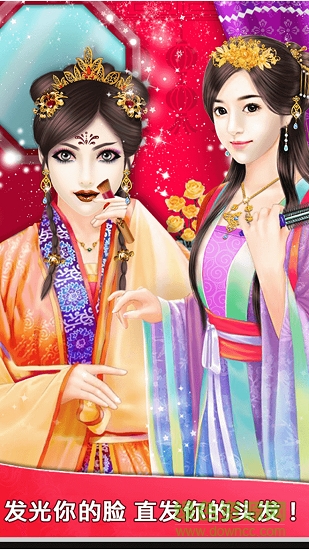 皇妃成长记 v2.0.1 安卓版0