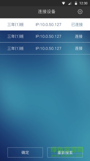 云脉投屏助手手机版 v0.3 安卓版0