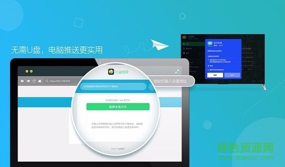 孔雀推屏软件 电视机