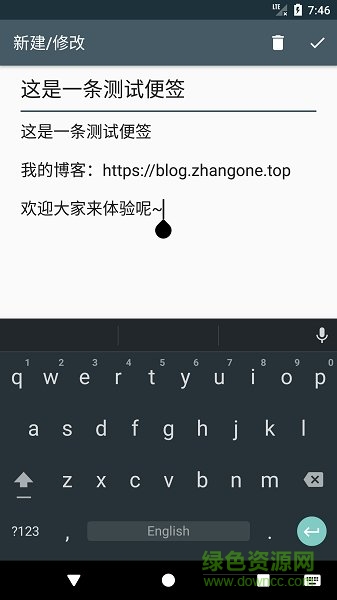 陌讯云便签 v1.0 安卓版2
