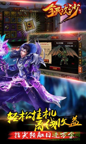 全民攻沙满钻满vip修改版 v1.0.3 安卓无限金钱版3