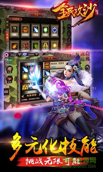 全民攻沙满钻满vip修改版 v1.0.3 安卓无限金钱版2