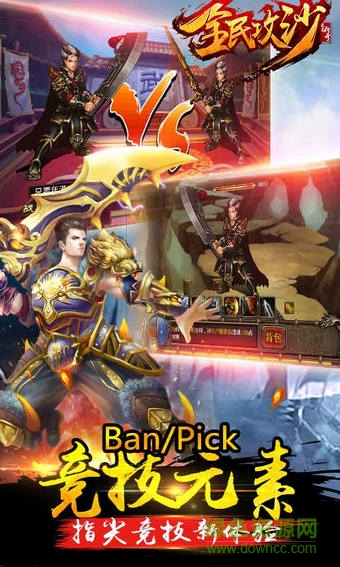 全民攻沙满钻满vip修改版 v1.0.3 安卓无限金钱版1