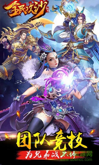 全民攻沙满钻满vip修改版 v1.0.3 安卓无限金钱版0