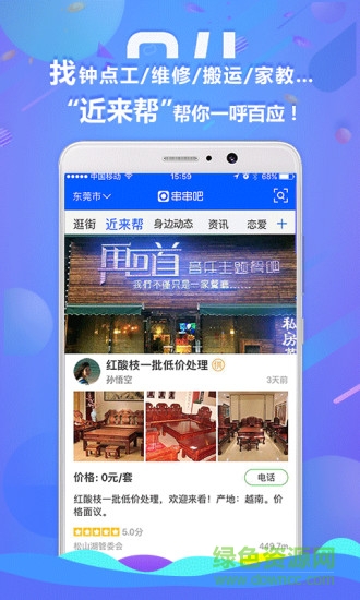 串串吧 v1.3.6 安卓版0