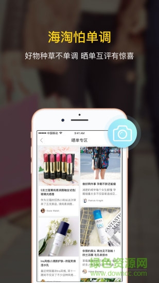 AzoyaClub app(海外电商会员联盟) v3.14.4 安卓版1