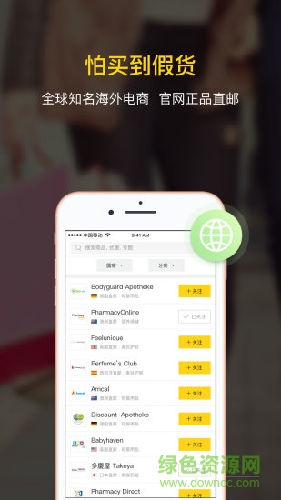 AzoyaClub app(海外电商会员联盟) v3.14.4 安卓版0