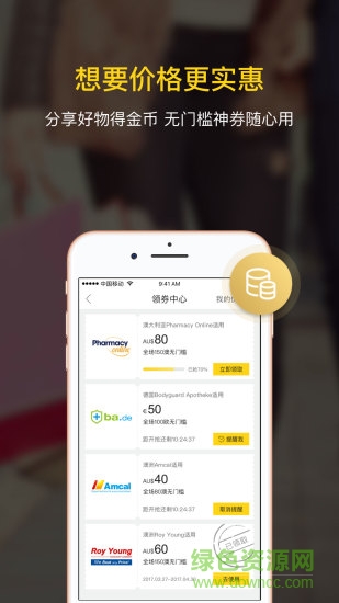 AzoyaClub app(海外电商会员联盟) v3.14.4 安卓版2