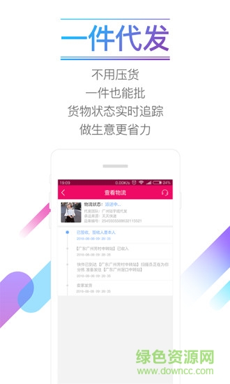 货牛牛网批 v4.2.8 安卓版0