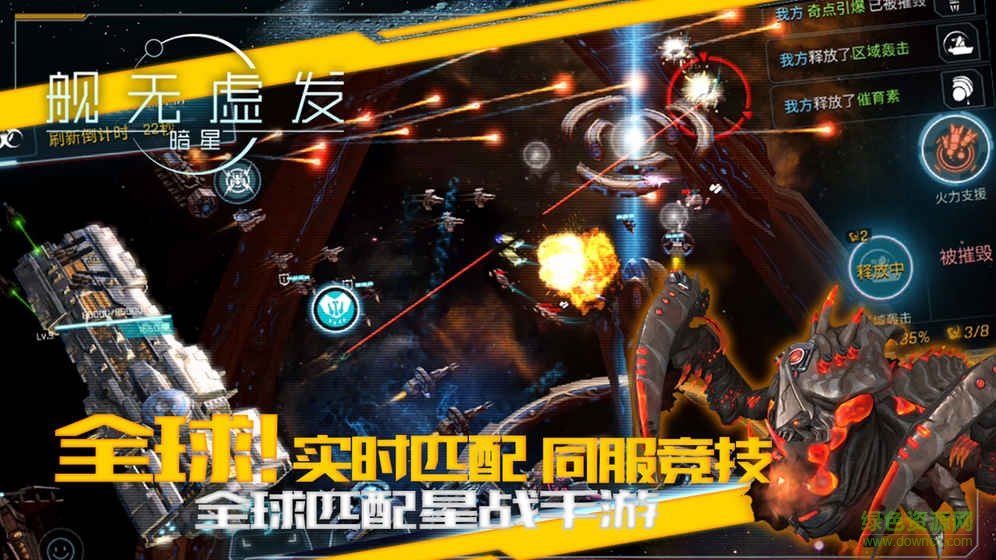 果盘版舰无虚发暗星 v1.0.104253 安卓版0
