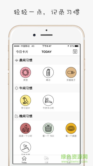 小日常高级会员 v2.10.1 安卓无广告版0