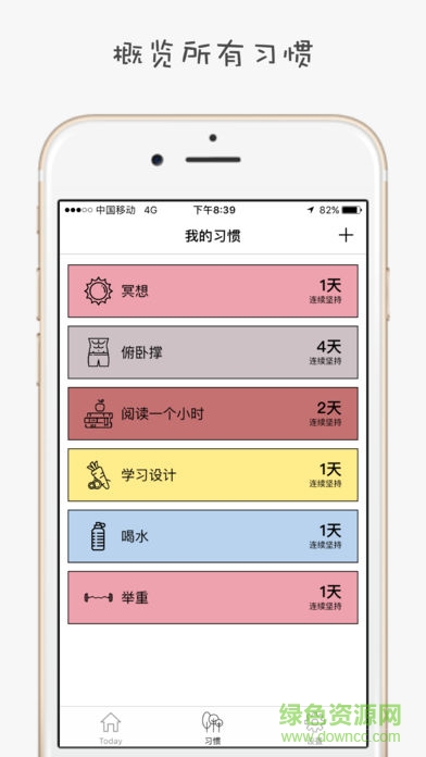 小日常高级会员 v2.10.1 安卓无广告版1