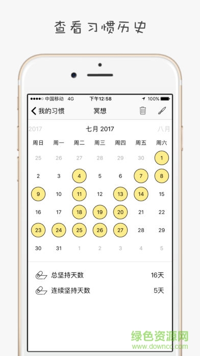 小日常高级会员 v2.10.1 安卓无广告版2
