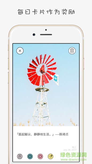 小日常高级会员 v2.10.1 安卓无广告版3