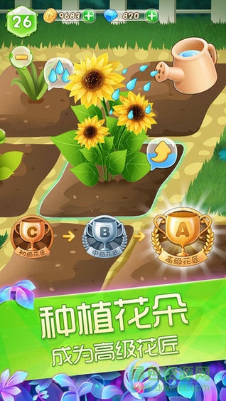 花花姑娘之魔法花园游戏 v2.1.0.1029 安卓版2