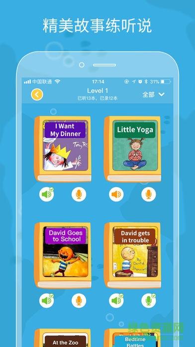 伴鱼绘本(儿童英语) v3.2.51020 pc版1
