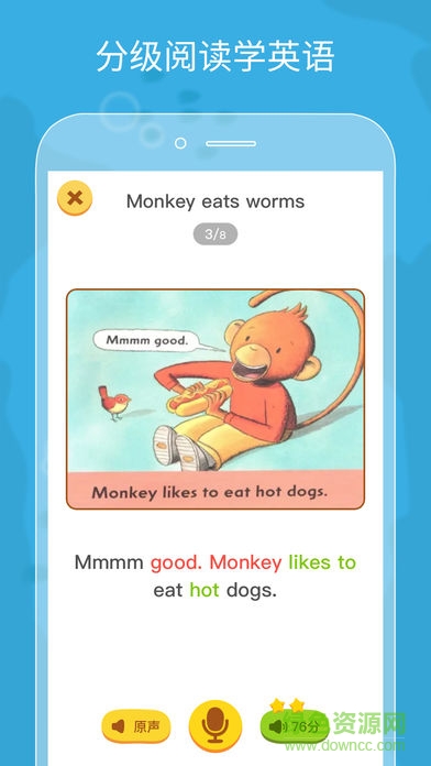 伴鱼绘本(儿童英语) v3.2.51020 pc版0
