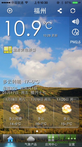 福建知天气决策版 v3.1.2 安卓版0