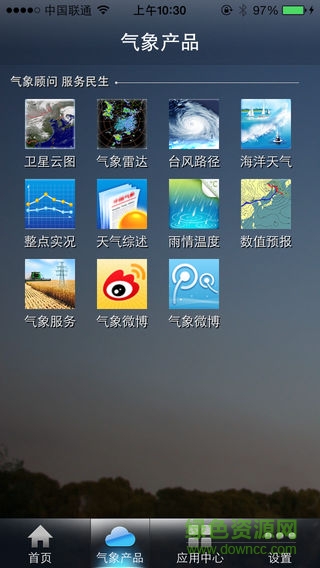 福建知天气决策版 v3.1.2 安卓版1