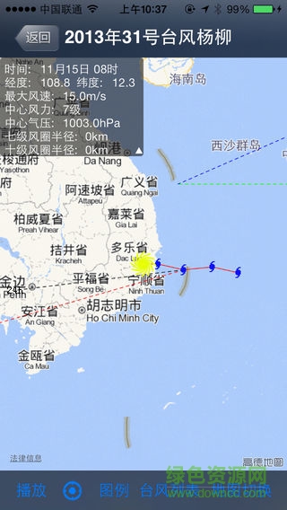 福建知天气决策版 v3.1.2 安卓版2