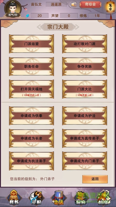 想不想修真变态版公益服 v4.3.3 安卓版3