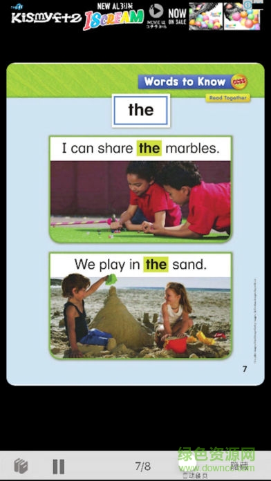 极致少儿英语绘本 v1.2.5.0 安卓版3