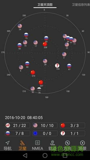 北斗伴地图导航 v1.47 安卓最新版3