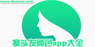 染发app