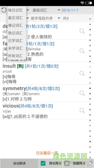 迈西知能苹果版 v1.0.5 iphone版1