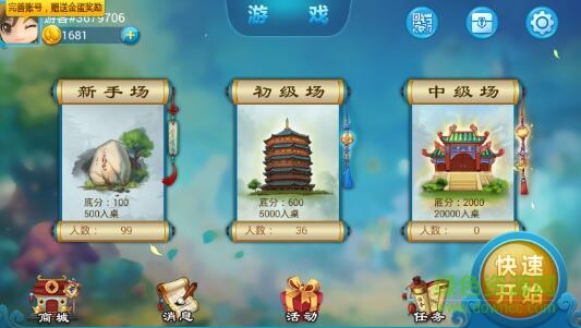 K7游戏濮阳同城乐挤黑五 v2.8.030311 安卓版0