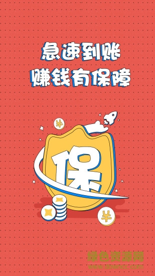 兼 职糯米狗 v2.3.9 安卓最新版1