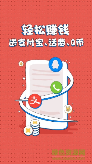 兼 职糯米狗 v2.3.9 安卓最新版2