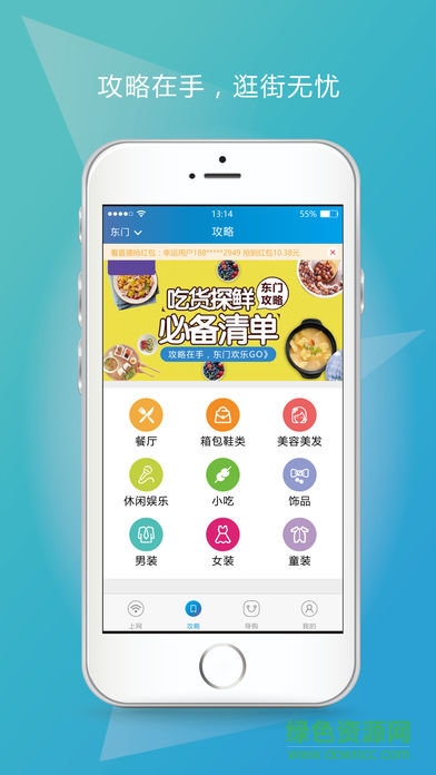 虾逛侠(免费上网神器) v1.5.4 安卓版0